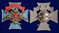 Знак ВКС "За отличие"