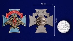Знак ВКС "За отличие"