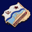 Знак ВМФ СССР "За дальний поход" №1006