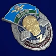 Знак ВДВ "Z" участнику СВО №583
