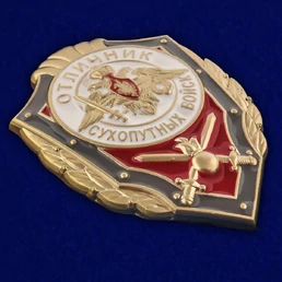 Знак "Отличник Сухопутных войск"