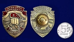 Знак "Отличник спецназа Росгвардии" №2991