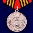 Медаль Морской пехоты «За заслуги»