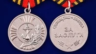 Медаль Морской пехоты «За заслуги»
