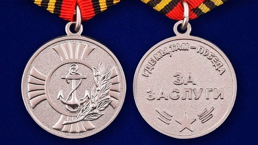 Медаль Морской пехоты «За заслуги»