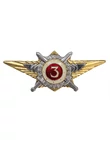 Знак классность Росгвардии 3 класс