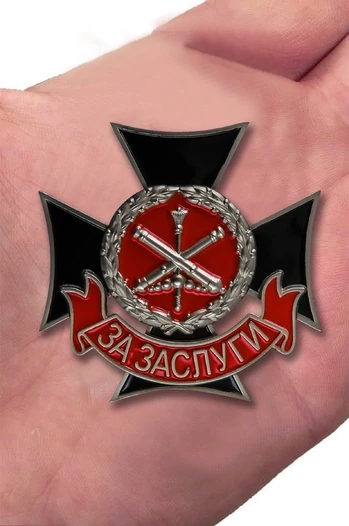 Знак «За заслуги» Главного ракетно-артиллерийского управления МО РФ