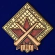 Знак "За отличную артиллерийскую подготовку"