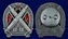 Знак "За отличную подготовку" (для артиллеристов)