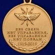 Медаль "100 лет Войскам связи"
