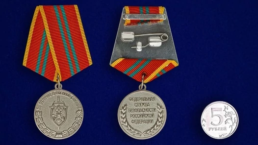 Медаль За отличие в военной службе ФСБ II степени