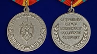 Медаль За отличие в военной службе ФСБ II степени