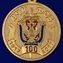 Медаль "100 лет Федеральной службы безопасности"