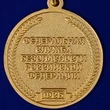 Медаль "100 лет Федеральной службы безопасности"