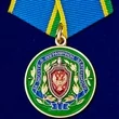 Медаль «За заслуги в пограничной деятельности» ФСБ РФ