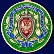 Медаль «За заслуги в пограничной деятельности» ФСБ РФ