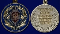 Медаль "За заслуги в разведке" ФСБ