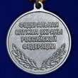 Медаль "За отличие в военной службе" ФСО 1 степени