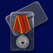 Медаль "За отличие в военной службе" ФСО 1 степени