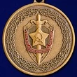 Медаль Чекисту-бойцу невидимого фронта (ФСБ)