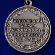 Медаль "Ветеран службы контрразведки ФСБ"
