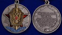 Медаль "Ветеран службы контрразведки ФСБ"