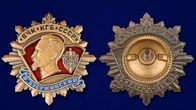 Орден ВЧК-КГБ-СССР "Ф. Дзержинский"