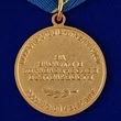 Медаль «За заслуги в управленческой деятельности» МВД РФ 1 степени