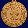 Медаль МВД "300 лет Российской полиции"