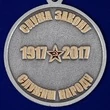 Медаль "100 лет Советской милиции"