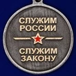 Медаль "100 лет Финансовой службе МВД России"