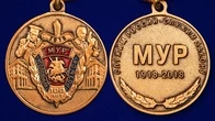Юбилейная медаль "100 лет Московскому Уголовному розыску"