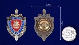 Знак "Ветеран уголовного розыска. МУР"
