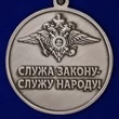 Медаль "300 лет полиции России"