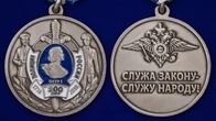 Медаль "300 лет полиции России"