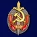 Юбилейный нагрудный знак "Заслуженный работник внутренних дел. 100 лет МВД"