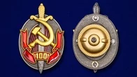 Юбилейный нагрудный знак "Заслуженный работник внутренних дел. 100 лет МВД"