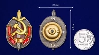 Юбилейный нагрудный знак "Заслуженный работник внутренних дел. 100 лет МВД"