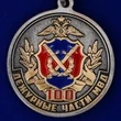Медаль "100 лет Дежурным частям МВД" без удостоверения