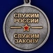 Медаль "100 лет Дежурным частям МВД" без удостоверения