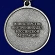 Медаль сувенирная "За отвагу на пожаре" (МВД) без удостоверения