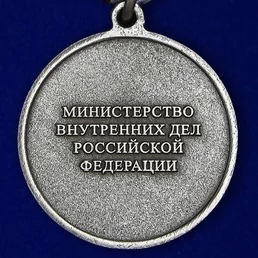 Медаль сувенирная "За отвагу на пожаре" (МВД) без удостоверения