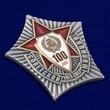 Знак "100 лет Советской милиции"