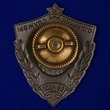 Знак "Отличник службы ВВ МООП" №675А