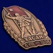 Знак "Участнику Хасанских боев"