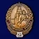 Знак "Отличник РККА"