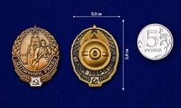 Знак "Отличник РККА"
