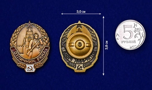 Знак "Отличник РККА"