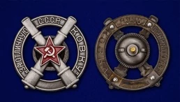 Знак "За отличную ковку"