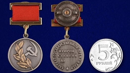 Сувенирный знак лауреата Государственной премии СССР 2 степени